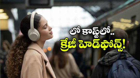 Headphones under rs 5000: రూ. 5 వేల లోపు అదిరిపోయే హెడ్‌ ఫోన్స్..  వెంటనే కొనేయండి!