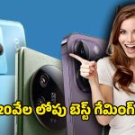 Best Gaming Mobiles: రూ.20వేల లోపు బెస్ట్ గేమింగ్ ఫోన్లు.. పర్‌ఫెక్ట్ పవర్‌ఫుల్ ఫోన్లు ఇవే..