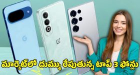 Ram - Bhagyashri : ఆంధ్రా కింగ్ తాలూకా సక్సస్‌మీట్ హీరో హీరోయిన్ మిస్... ఇద్దరు ఎక్కడికి వెళ్లారంటే ?
