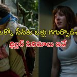 OTT Movie : మంత్రముగ్ధులను చేసే కథ… మెంటలెక్కించే క్లైమాక్స్.. ప్రైమ్ వీడియో, నెట్‌ఫ్లిక్స్‌లో మిస్ అవ్వకుండా చూడాల్సిన థ్రిల్లర్లు