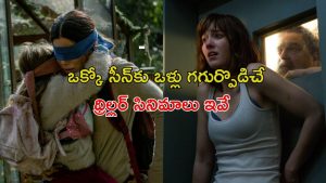 OTT Movie : మంత్రముగ్ధులను చేసే కథ… మెంటలెక్కించే క్లైమాక్స్.. ప్రైమ్ వీడియో, నెట్‌ఫ్లిక్స్‌లో మిస్ అవ్వకుండా చూడాల్సిన థ్రిల్లర్లు