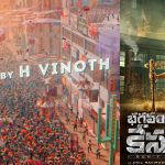 Jana Nayagan : ఈ అంశాలు గమనిస్తే రీమేక్ సినిమా అని ఈజీగా అర్థమయిపోతుంది. 
