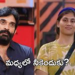 Bigg Boss 9 Telugu : హౌస్ లో దొంగతనం, మధ్యలో దొరకంటూ దివ్యతో గొడవ పడిన భరణి