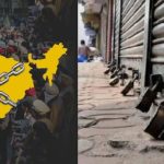 Bharat Bandh: హిడ్మా ఎన్‌కౌంటర్.. నవంబర్ 23న భారత్ బంద్..?