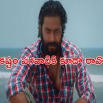 OTT Movie : చదువు కోసం వెళ్లి శవంగా తిరిగొచ్చే అమ్మాయి… గుండెను పిండేసే తమిళ థ్రిల్లర్
