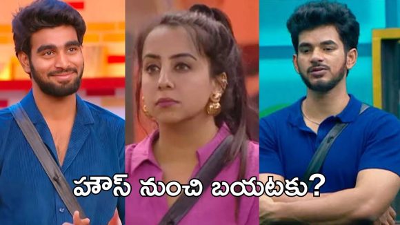 Bigg Boss 9 Telugu: ఈ వీకెండ్ లో వాళ్లు ముగ్గురికి రెడ్ కార్డు చూపించే అవకాశం