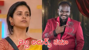 Bigg Boss 9: బెడ్ టాస్క్ లో చీర కట్టుకొని పెళ్లి కూతురు లా కూర్చున్నావు, ఇమ్మానియేల్ మాస్