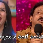 Bigg Boss 9 Promo : బిగ్ బాస్ హౌస్ లో ఆర్జీవి, అందరూ అమ్మాయిలే కావాలి అంటూ..