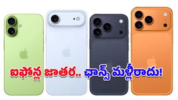 Black Friday Sale 2025: ఐఫోన్ లవర్స్‌కి బంపరాఫర్.. బ్లాక్ ఫ్రైడే సేల్లో యాపిల్ ఫోన్లపై ఆఫర్ల వరద!