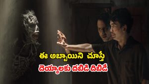 OTT Movie : 16 ఏళ్ల అబ్బాయికి అతీంద్రీయ శక్తులు… దయ్యాల ఆవాసంగా మారే అపార్ట్మెంట్… కల్లోనూ వెంటాడే హర్రర్ మూవీ