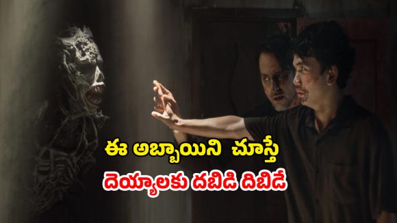 OTT Movie : 16 ఏళ్ల అబ్బాయికి అతీంద్రీయ శక్తులు… దయ్యాల ఆవాసంగా మారే అపార్ట్మెంట్… కల్లోనూ వెంటాడే హర్రర్ మూవీ