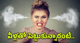 Blood Group: కోపం, ద్వేషంతో రగిలిపోతున్నారా.. అయితే మీ బ్లడ్‌గ్రూప్ అదే!