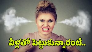 Blood Group: కోపం, ద్వేషంతో రగిలిపోతున్నారా.. అయితే మీ బ్లడ్‌గ్రూప్ అదే!