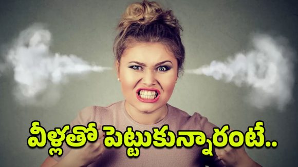 Blood Group: కోపం, ద్వేషంతో రగిలిపోతున్నారా.. అయితే మీ బ్లడ్‌గ్రూప్ అదే!