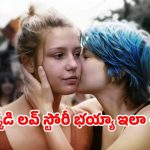 OTT Movie : ప్రియుడికి షాక్ ఇచ్చే అమ్మాయి… ఫీలింగ్స్ రాలేదంటూ మరో అమ్మాయితో… అబ్బబ్బా ఏం సీన్స్ ఉన్నాయంటే