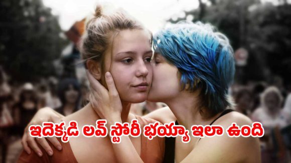 OTT Movie : ప్రియుడికి షాక్ ఇచ్చే అమ్మాయి… ఫీలింగ్స్ రాలేదంటూ మరో అమ్మాయితో… అబ్బబ్బా ఏం సీన్స్ ఉన్నాయంటే