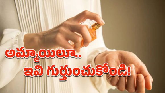 Body Spray: సువాసన సరే గానీ సమస్యల సంగతేంటి?.. ప్రమాదం పొంచి ఉందంటున్న నిపుణులు!