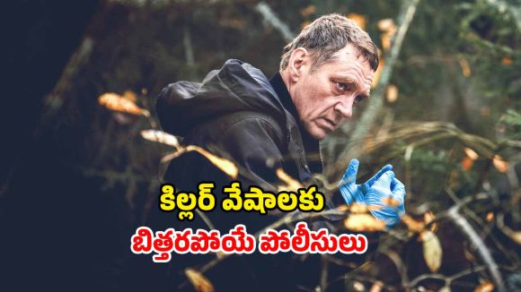 OTT Movie: హత్యలు చేసి రక్తంతో కొటేషన్… పోలీసులకు హింట్స్ ఇస్తూ మర్డర్స్.. ట్విస్టులతో టెంపరేచర్ పెంచే థ్రిల్లర్ మూవీ