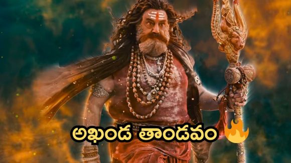 Akhanda 2 : అఖండ 2 సాంగ్ వచ్చేసింది, ఇక థియేటర్స్ లో శివతాండవమే 