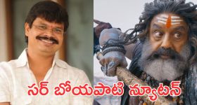 Akhanda 2 : న్యూటన్ చచ్చి బతికిపోయాడు, ఇదెక్కడి ఫిజిక్స్ బోయా