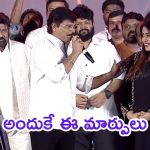 Akhanda 2 Event : పెళ్లయిన తర్వాత బాడీలో మార్పులు సహజం, నటి పూర్ణాపై బోయపాటి ఆసక్తికర కామెంట్స్