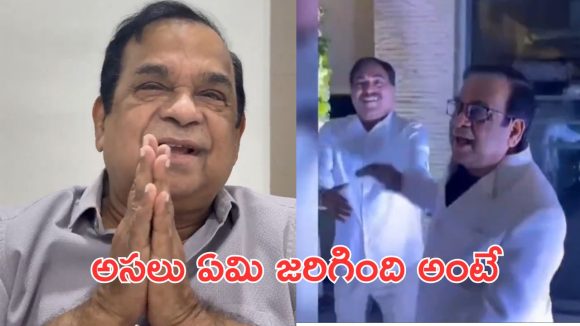 Brahmanandam: వివాదంలో చిక్కుకున్న బ్రహ్మానందం, అటువంటిదేమీ లేదంటూ క్లారిటీ వీడియో