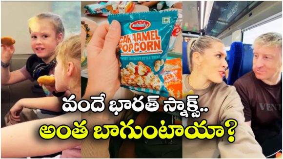 Vande Bharat: వందే భారత్ రైలు జర్నీకి బ్రిటన్ దంపతులు ఫిదా, అల్లం చాయ్ అదుర్స్ అంటూ..