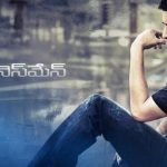 Businessman Re release: మహేష్ బాబు  బిజినెస్ మాన్ రీ రిలీజ్.. థియేటర్ వద్ద ఉద్రిక్తత!