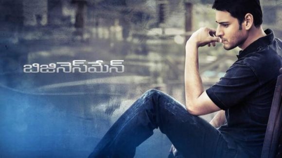 Businessman Re release: మహేష్ బాబు  బిజినెస్ మాన్ రీ రిలీజ్.. థియేటర్ వద్ద ఉద్రిక్తత!