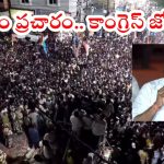 Jubilee Hills bypoll: సీఎం రేవంత్ రెడ్డి ప్రచారం.. కాంగ్రెస్‌లో ఫుల్ జోష్, జూబ్లీ వార్ వన్ సైడేనా..?