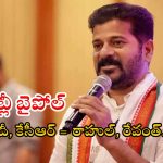 CM Revanth Reddy: జూబ్లీలో మోదీ, కేసీఆర్ ఓవైపు.. రాహుల్ గాంధీ నేను ఓవైపు.. ఇక తాడోపేడో తేల్చుకుందాం: సీఎం రేవంత్
