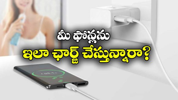 Fast Charger – Small battery: తక్కువ బ్యాటరీ కెపాసిటీ గల ఫోన్లకు ఫాస్ట్ ఛార్జర్‌ వాడొచ్చా? ఏమవుతుంది?