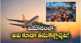 Top 20 News: వింత ఆచారంతో వరుడు, వధువుల పెళ్ళి ...760 కిలోల గంజాయి పట్టుబడింది