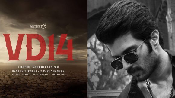 Vd14 : విజయ్ దేవరకొండ సినిమాలో భారీ మార్పులు, కథపై క్లారిటీ లేకుండానే గ్రీన్ సిగ్నల్?