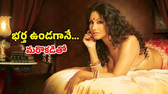 OTT Movie: అందమైన పెళ్ళాం… పక్కకి తిరిగి పడుకొనే మొగుడు… అసలు మ్యాటర్ అతడితోనే