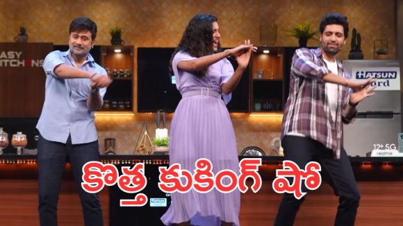 Niharika Konidela : నిహారిక కొణిదెల, చెఫ్ మంత్ర ఇలా ఉంటే వర్కౌట్ అయ్యేదెలా?