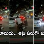 Viral Video: బైకర్ అసభ్య  ప్రవర్తన.. జిప్ ఓపెన్ చేసిన తర్వాత, చీపురితో ఒక్కటేసిన మహిళ, వీడియో వైరల్