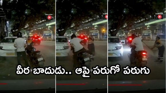 Viral Video: బైకర్ అసభ్య  ప్రవర్తన.. జిప్ ఓపెన్ చేసిన తర్వాత, చీపురితో ఒక్కటేసిన మహిళ, వీడియో వైరల్