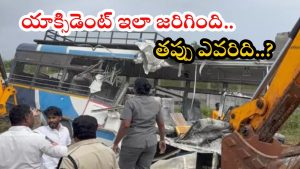 Chevella Road Accident: చేవెళ్ల రోడ్డు ప్రమాదం.. ప్రమాదం ఎలా జరిగింది..? బాధితులు ఏమంటున్నారంటే?