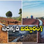 Magical Place Ulta Pani: అక్కడ నీళ్లు పైకి ప్రవహిస్తాయి.. చూస్తే మెంటలెక్కడం పక్కా!