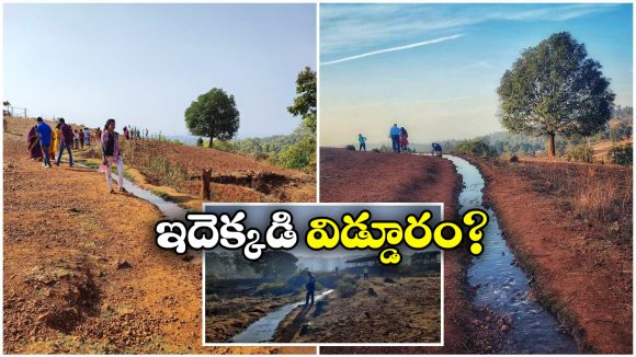 Magical Place Ulta Pani: అక్కడ నీళ్లు పైకి ప్రవహిస్తాయి.. చూస్తే మెంటలెక్కడం పక్కా!