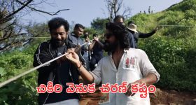 Peddi special Video : చికిరి సాంగ్ కోసం చరణ్ పడ్డ కష్టం చూశారా... గుండె తరుక్కుపోతుంది మావా