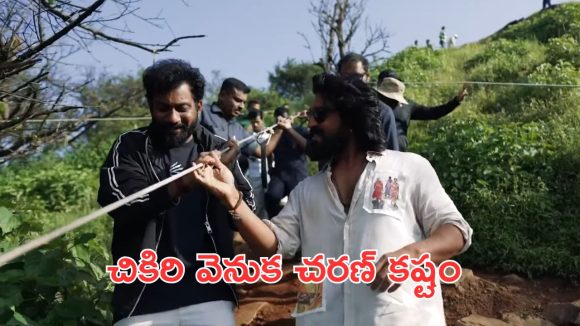 Peddi special Video : చికిరి సాంగ్ కోసం చరణ్ పడ్డ కష్టం చూశారా… గుండె తరుక్కుపోతుంది మావా