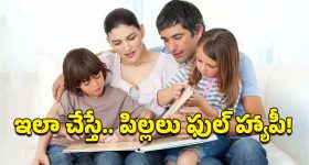 Happy Children’s Day 2025: ఖరీదైన వస్తువులే కాదు.. ‘చిల్డ్రన్స్‌ డే’కి ఇలాంటి బహుమతులు ఇచ్చి చూడండి!