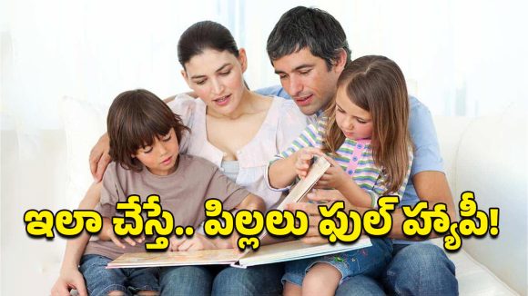 Happy Children’s Day 2025: ఖరీదైన వస్తువులే కాదు.. ‘చిల్డ్రన్స్‌ డే’కి ఇలాంటి బహుమతులు ఇచ్చి చూడండి!