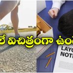 Chinese worker: కాలి నొప్పి అని లీవ్ పెట్టి పరిగెత్తుతావా? ఉద్యోగం నుంచి పీకేసిన కంపెనీ, కోర్టు సంచలన తీర్పు!