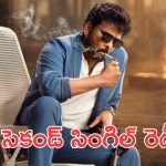 Chiranjeevi : మరోసారి ఆ సెంటిమెంట్ నమ్ముకుంటున్న అనిల్ రావిపూడి