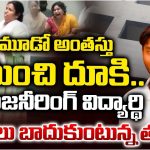 Sitams College: చిత్తూరులో తీవ్ర విషాదం.. మూడో అంతస్తునుంచి దూకి.. విద్యార్ధి మృతి