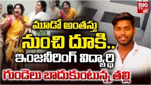 Sitams College: చిత్తూరులో తీవ్ర విషాదం.. మూడో అంతస్తునుంచి దూకి.. విద్యార్ధి మృతి