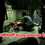 OTT Movie: మనుషుల్ని చంపి కూర వండుకునే ఫ్యామిలీ… చాలా దేశాల్లో బ్యాన్ అయిన మూవీ